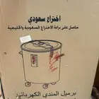 برميل مندي كهربائي