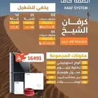 أنظمة الطاقة الشمسية