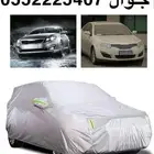 غطاء طربال للسياره للوقايه من الشمس