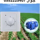 تايمر مؤقت لتشغيل الدينمووو 120 دقيقه بديل للعوامه