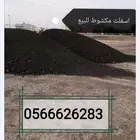 زفلت مقشور للبيع اسفلت