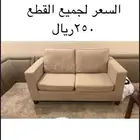 أثاث بسعر رمزي كنب  سرير   طاوله سليمين