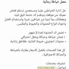 معمل خياطة رجالية