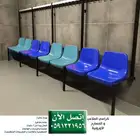 سينما كراسي مسارح كراسي ملاعب صوتيات مسارح وملاعب جدران صوت