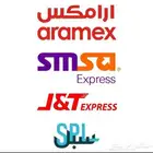 بولصيه شحن فوريه تبدا من 20ريال سبل سمسا ارامكس