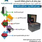 الطاقه الشمسيه
