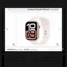 ساعه ابل 10جديده بكرتونها