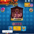 حساب كلاش رويال