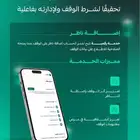 هل لديك وقف تحتاج لناظر