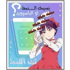 فتح قفل الجوال بأمان بدون فورمات