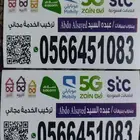 عروض رخيصه نت