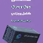خدمات الشحن و الاستيراد من الصين