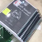 ملزمة اللغة العربية 2. د.ماهر سلام مطبوعة