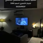 شقه مفروشه استديو حي المعذر