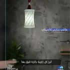 أجهزة وتجهيزات كهربائية - ثريا - أفياش - نجف - ليدات .
