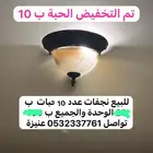 ادوات كهربائية