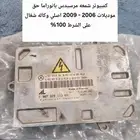 قطع غيار مرسيدس بانوراما