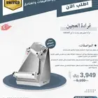 فرادات عجين 30 و 40 سم
