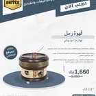 صانعة قهوة الرمل النحاسي