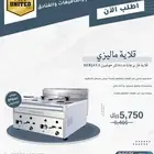 قلايات البطاطس