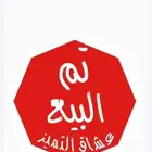 و أ أ 319 تم البيع والله يبارك للمشتري