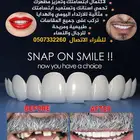 للبيع تلبيسات اسنان تجميلية