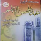 أشرطة الشيخ عبدالمحسن القاسم - المصحف كامل