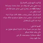 شعبي بالوسيطاء حر 400 متر