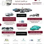 اجهزة تتبع مع الربط مع هيئة النقل