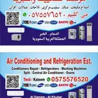 Ac technision