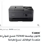 طابعه كانون