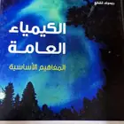 الخفجي