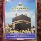 أشرطة القرآن كامل بالإنجليزي - الشيخين (السديس والشريم)