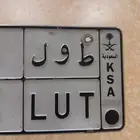 للبيع لوحه مميزه طول