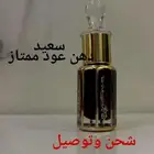كرستال دهن عود بسعر مميز