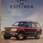 ( مباع ) كتالوج فورد اكسبلورر 1996