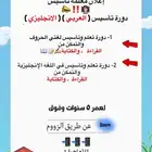 دوره تأسيس لأطفالكم في الاجازة