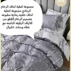 مفارش نفرين بدون قطن