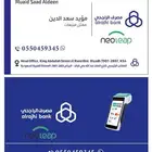 جهاز شبكه الراجحي
