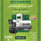 أمانك بين يديك مع أحدث كاميرات المراقبة مع تمارا