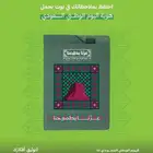 دعاية واعلان