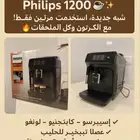 مكينة قهوة من فيلبس
