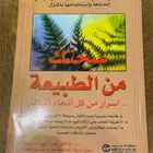 كتب صحة - تغذية - المرأة - الطفل.