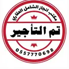 شقة للأيجار العلا