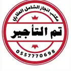 شقة واسعه للأيجار - الطائف حي نخب