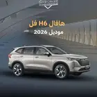 هافال h6 فل كامل موديل 2026