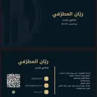 محامي وموثق