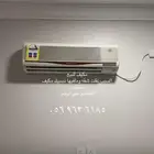 مكيف اسبليت مستعمل 24وحده للبيع