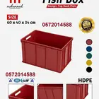 صندوق سمك صندوق اغراض صندوق متنوع صناديق حفظ