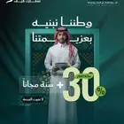عروض اليوم الوطني على جميع ال المحاسبية و الموارد البشرية